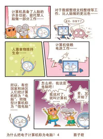 第94话3