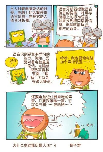 第95话3