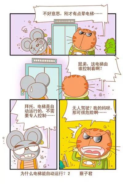 第96话1