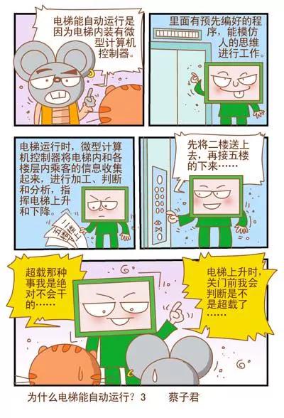 第96话2