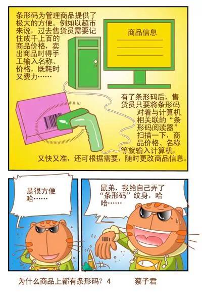 第98话3