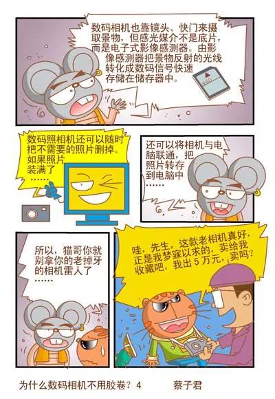 第99话3