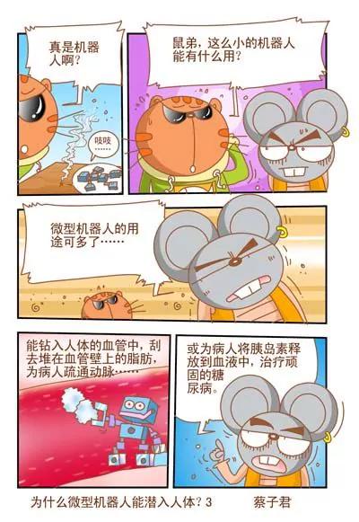 第100话2