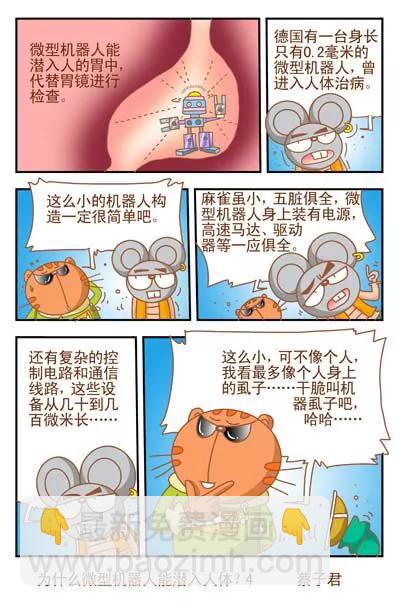 第100话3