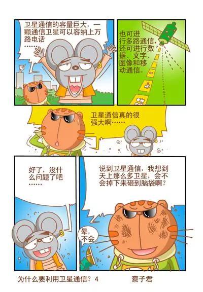 第101话3
