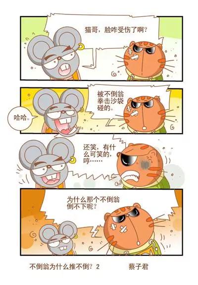 第102话1