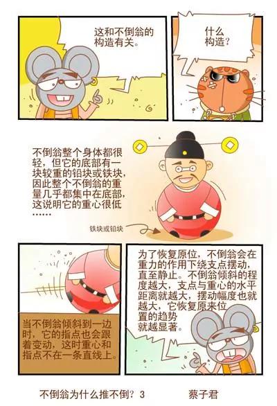 第102话2