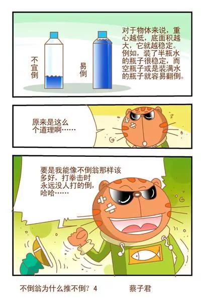 第102话3