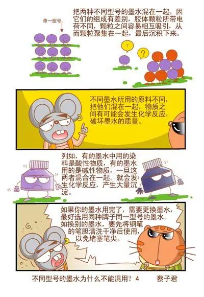第103话3