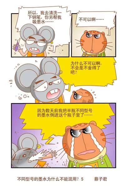 第103话4