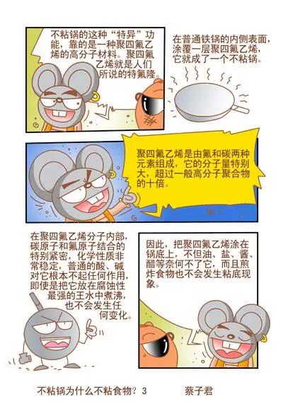 第104话2