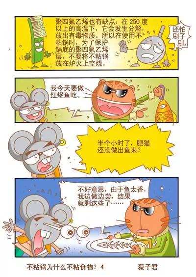 第104话3