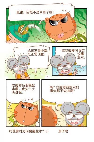 第105话2