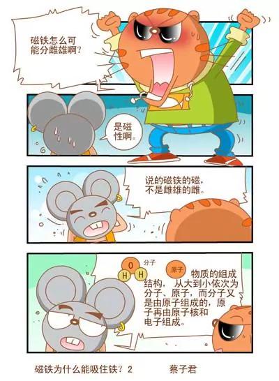 第106话1