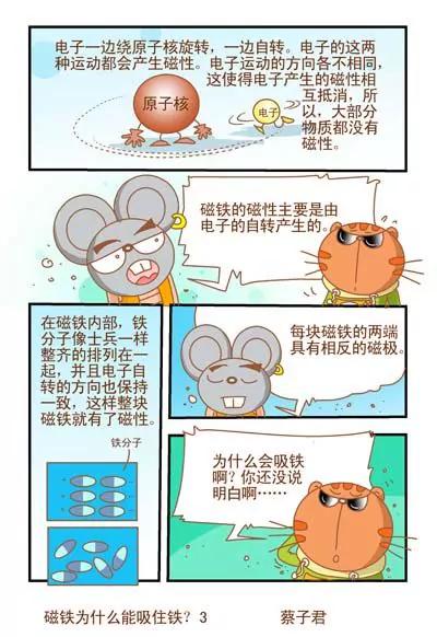 第106话2