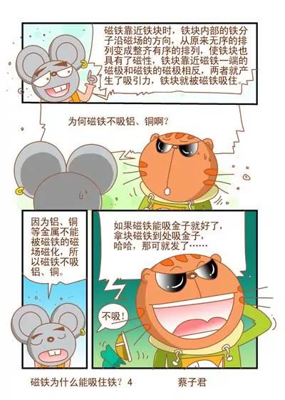 第106话3