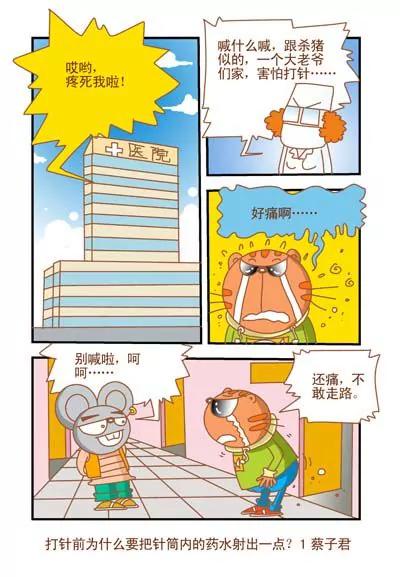第107话1