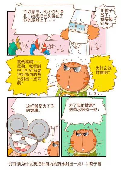 第107话2