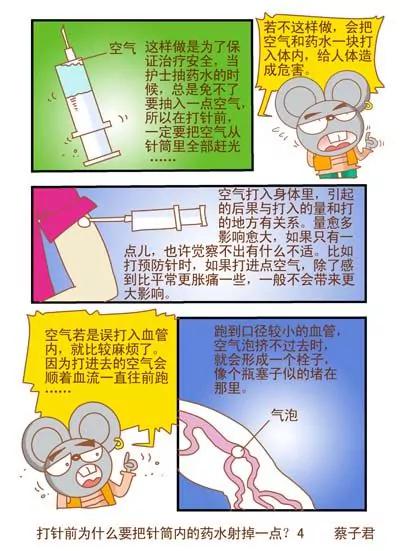第107话3