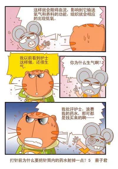 第107话4