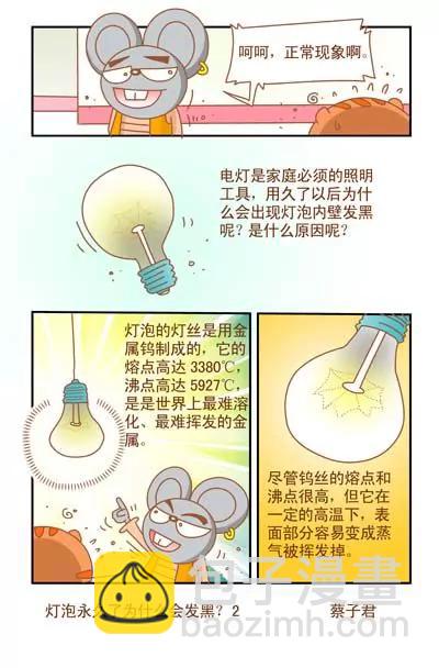 第108话1