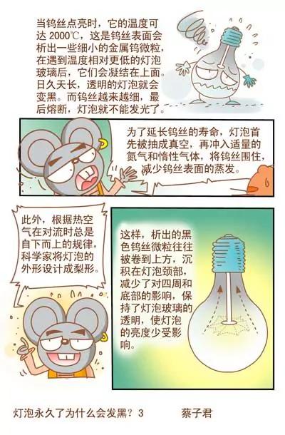 第108话2