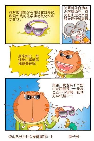 第109话3