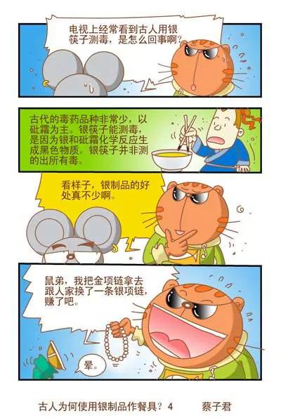 第112话3