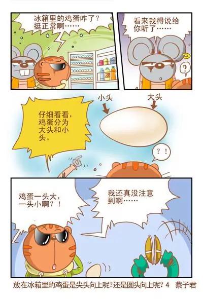 第114话3