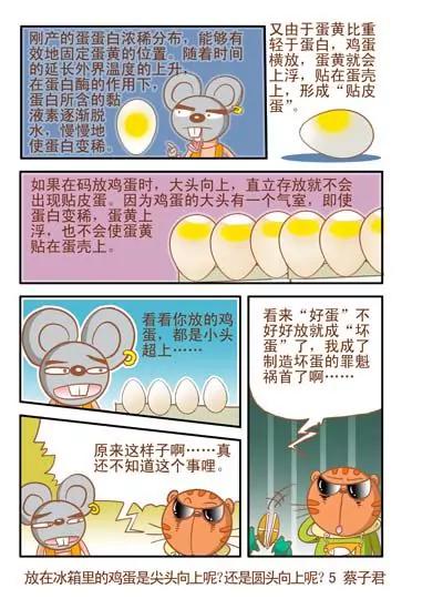 第114话4