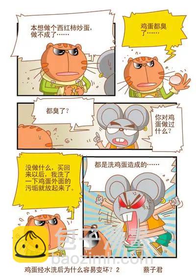 第115话1