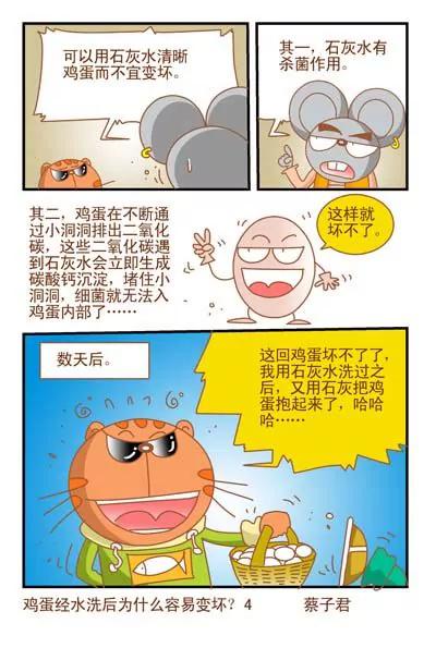 第115话3