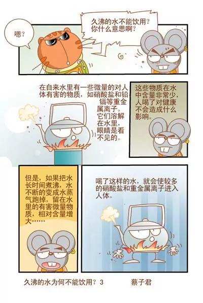 第117话2