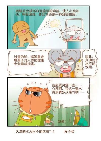 第117话3