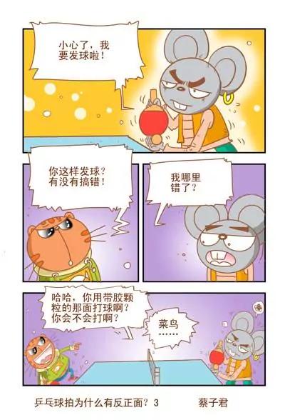 第118话2
