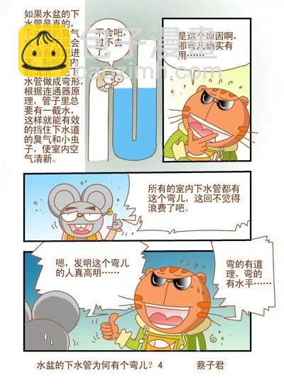 第120话3