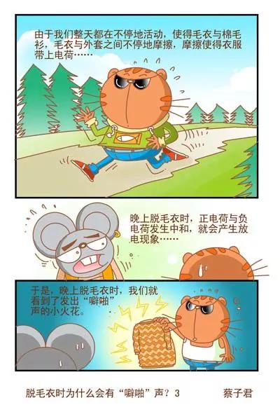 第121话2