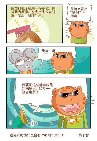 第121话3