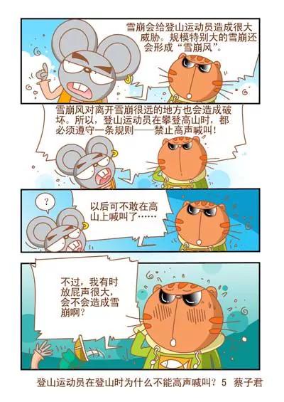 第122话4