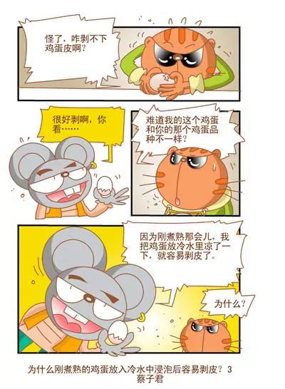 第123话2