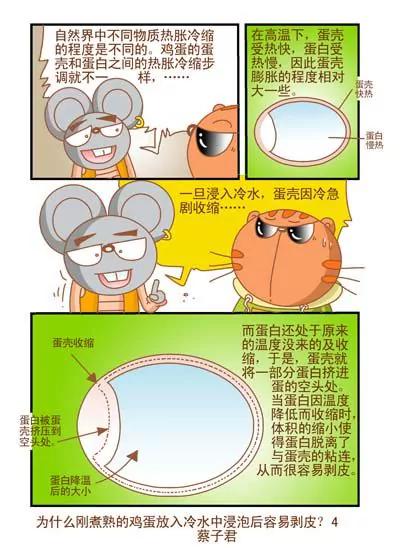 第123话3