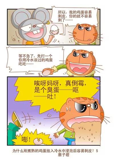 第123话4