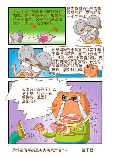 第124话3