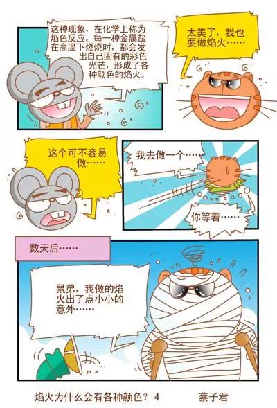第126话3