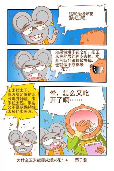 第128话3