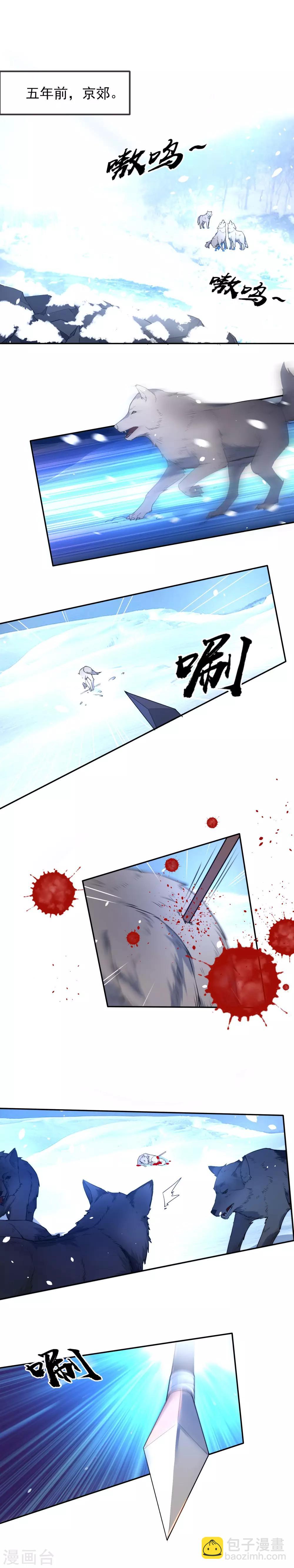 第1话 围场狩猎1