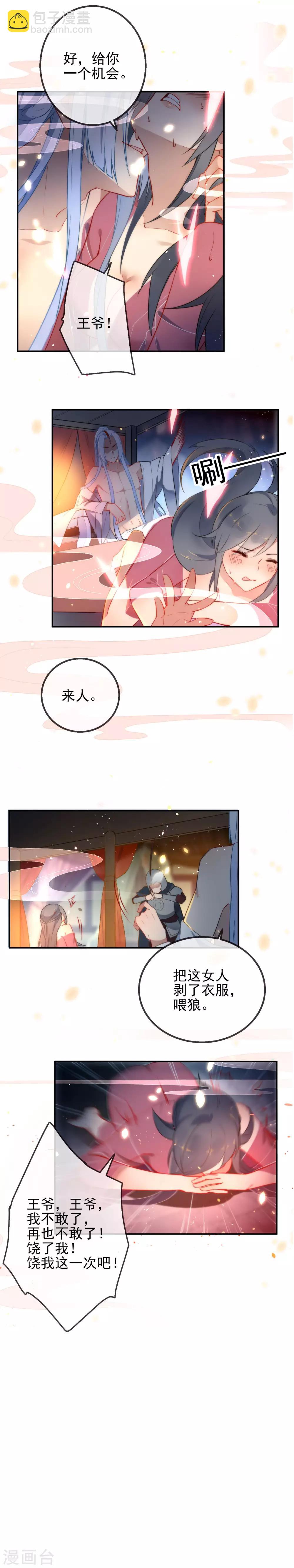 第1话 围场狩猎6