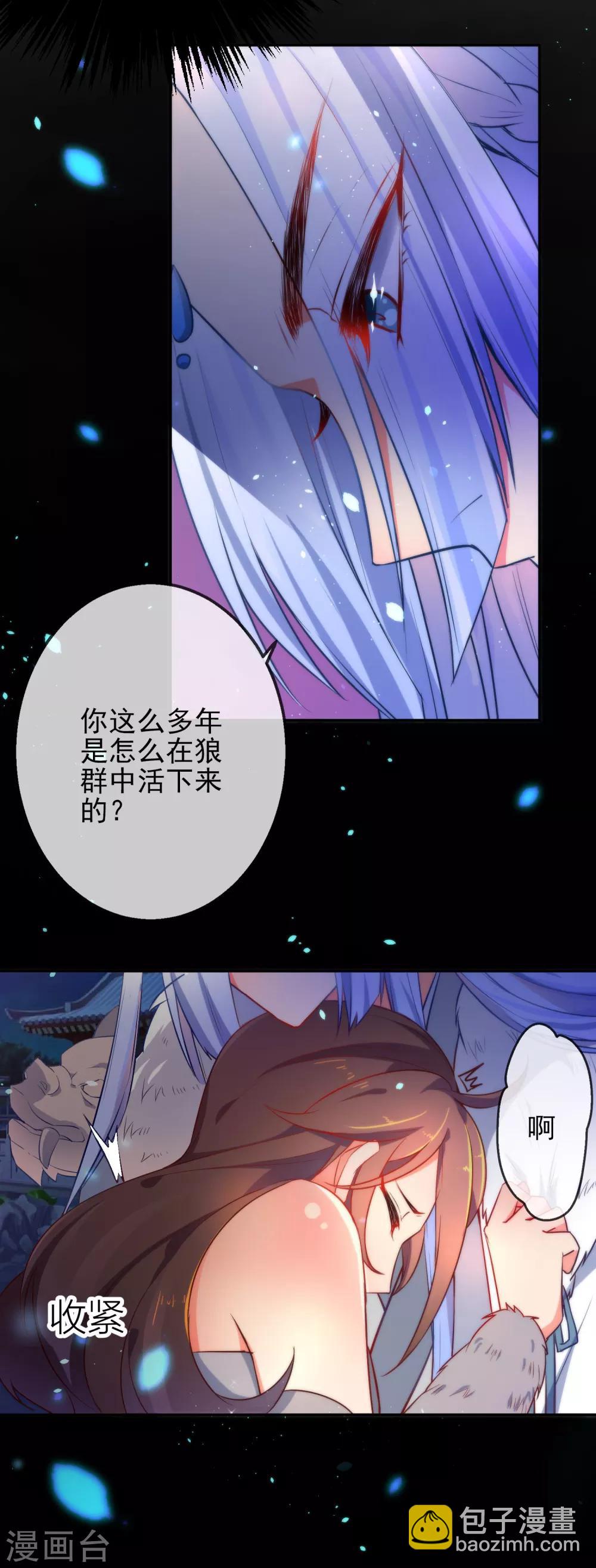 第4话 野性难驯17