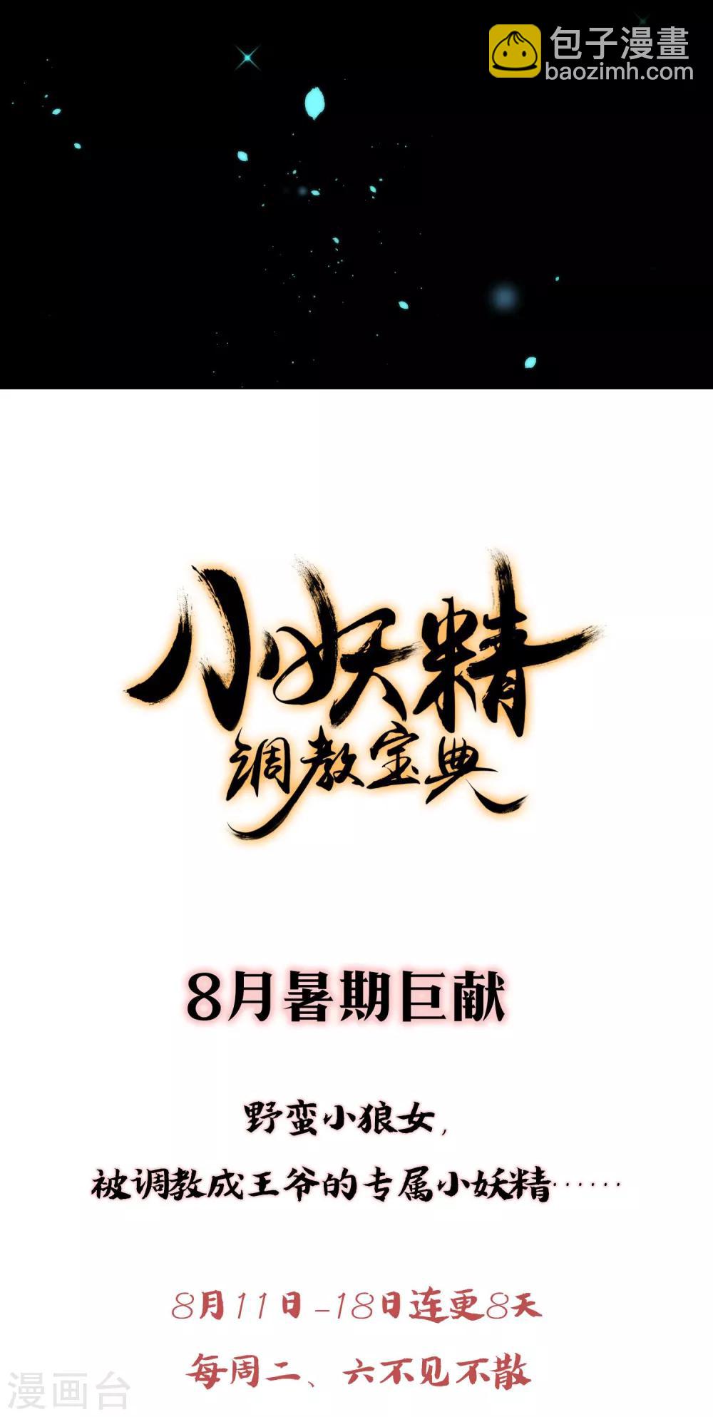 第4话 野性难驯18