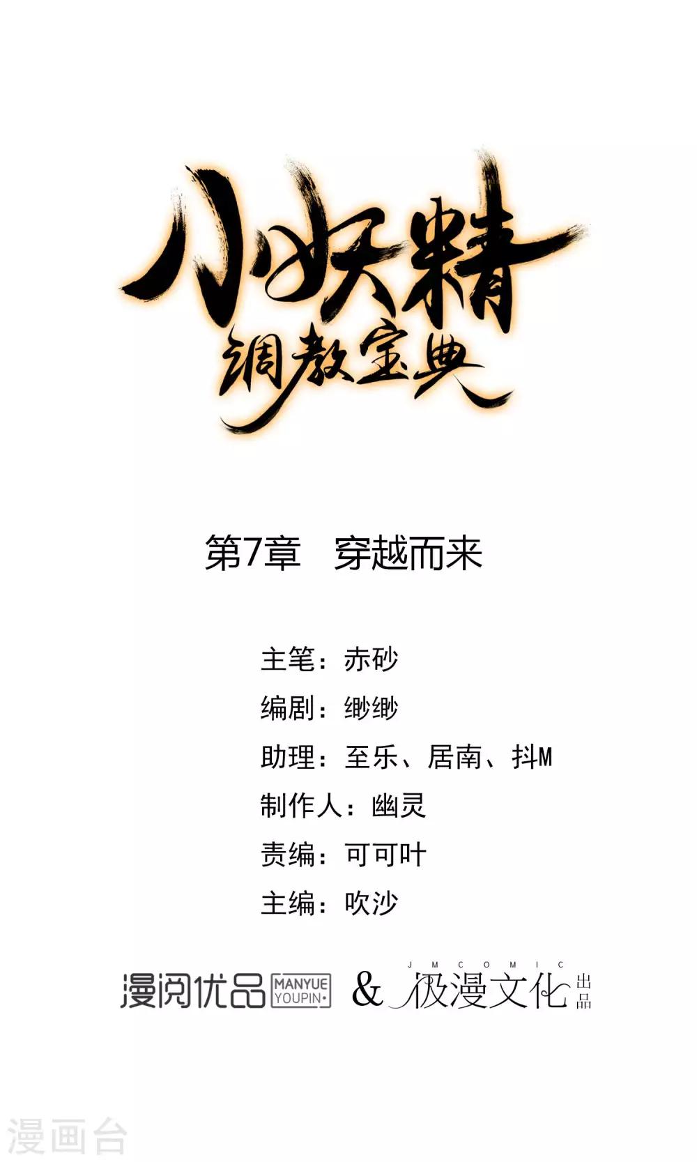 第7话 穿越而来0